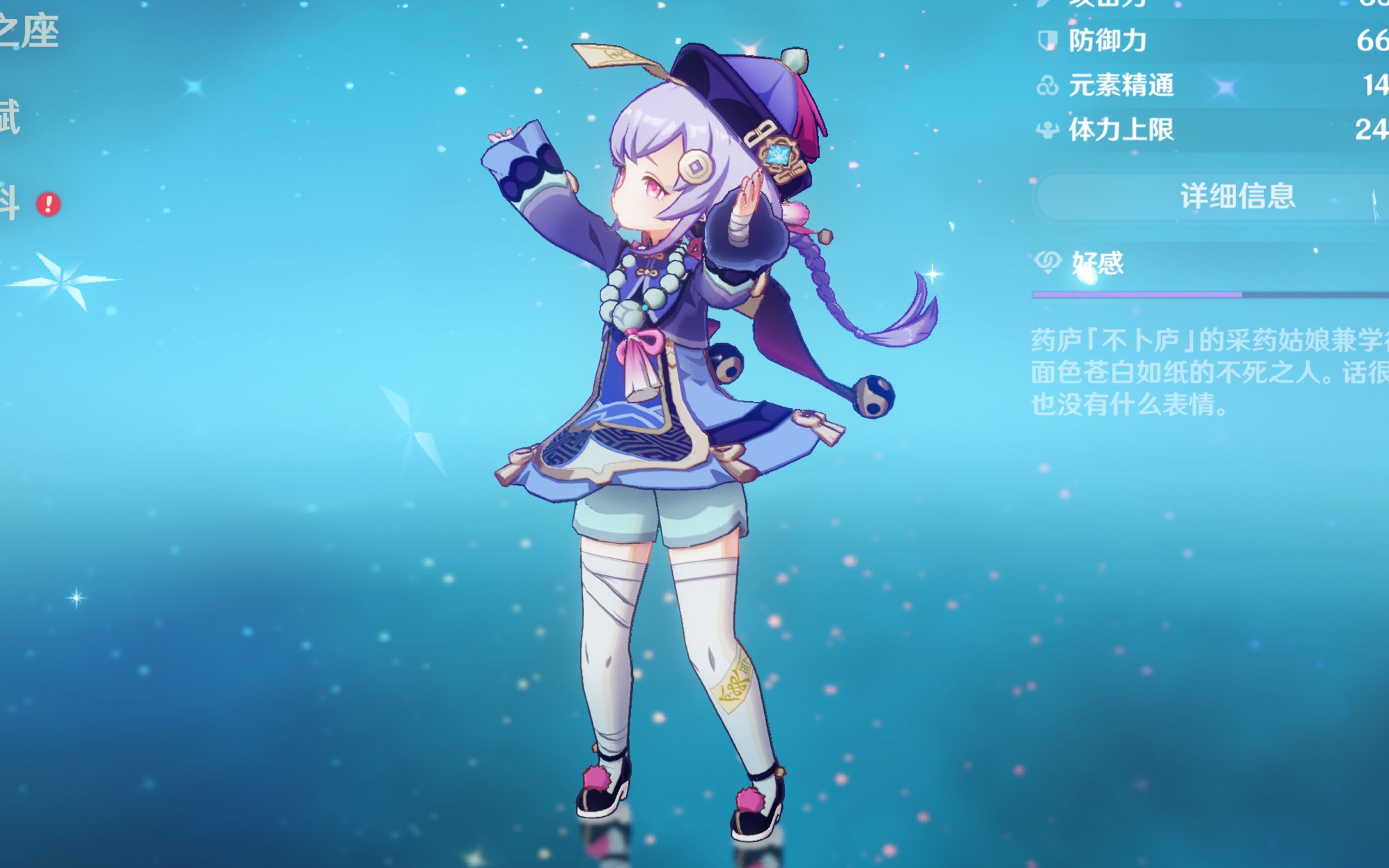 对抗路强调